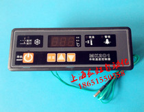 Kitchen refrigeration equipment freezer temperature controller MK201 Microcomputer temperature controller US control (TC201L)