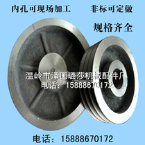 V-belt pulley cast iron belt disc type B three-slot 3B 120-700mm (empty)factory direct sales