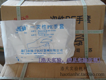 (Haotian experiment) Tianming disposable thickening PE gloves 2500 boxes Jiangsu Zhejiang and Shanghai