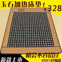 Jade edge Xiuyu Jade stone mattress Germanium stone Tomalin electric heating Maifan stone mattress double temperature double control Ochre Bianstone