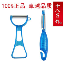 Yangjiang eighty son for knives fruit knife peeler peel knife melon fruit planing knife Planer kitchen household