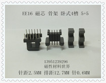 PC40 core skeleton EE16 core skeleton Horizontal 4 slot 6 6 skeleton High pressure skeleton set