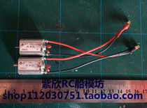 1 200 350 Battleship destroyer tug civil ship model static change change RC motor welding service