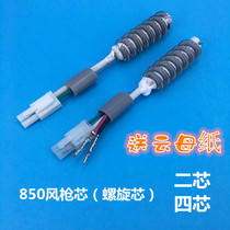 Popular 850 air gun heating core electric heating rod heater electric heating tube thermocouple send Mica paper
