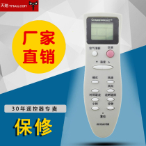 DONPV for Changhong Air Conditioning Remote Control KK10A KK10B Universal With Air Freshening