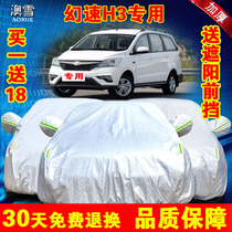  Baic magic speed H3 car cover special thickened rainproof sunscreen heat insulation dustproof sunshade four seasons cover car cover