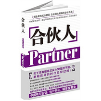 Spot Genuine Partner Entrepreneurs Successful Shortcut Enterprise Doing Great Making of Compulsory Path Zhang Laughheng with Enterprise Management Books Bestselling Books Entrepreneurship Guidance Book Tell You How to Find