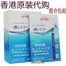Taiwan Morita medicine makeup triple hyaluronic acid composite liquid mask moisturizing bright white anti-oxygen