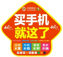 Mobile arrow floor sticker Advertising floor sticker Mobile phone shop decoration supplies 4G festive shape promotional floor sticker