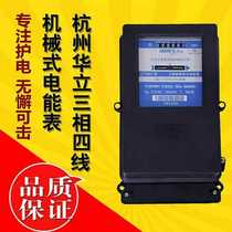 Hangzhou Holley electric meter 220 380DT862-4 three-phase four-wire electric meter electric meter