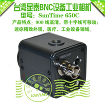 Taiwan Xiantai SunTime 650C color ribbon crosshair CCD Industrial camera Crosshair color CCD