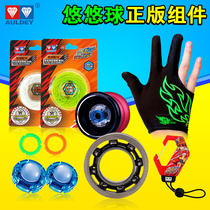 Authentic Audi Double Diamond Firepower Junior Wang Yuyou Ball Accessories Lubricating Oil Yo-yo Glow Assembly Gloves Bearings