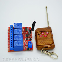 315m wireless remote control switch 24V4 wireless learning module 4-key mahogany remote control wireless control switch