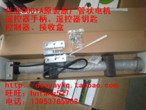 Original UOOKAA you home DOOYA Duya electric garage rolling door tubular motor bare machine no controller remote