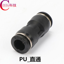 Tracheoconnector PU straight through fast Quick-insert head PU-4 6 8 10 12 Two-pass changing diameter 8-6 6-4 black