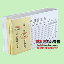 Main expense reimbursement form expense reimbursement voucher 48 open reimbursement voucher accounting voucher reimbursement form