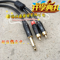 Audiophile grade 6 5 large two-core to double Lotus 6 35 to 2RCA guitar electronic keyboard one point two audio cable