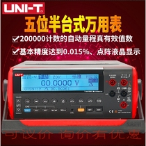 Ulide UT805A desktop multimeter true effective value high precision five-bit semi-Dot Matrix digital display AC and DC voltage