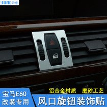 Dedicated to BMW old 5 Series E60 interior modification 520 523 530Li air conditioning outlet knob decoration sticker