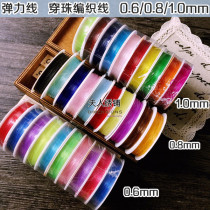 Round elastic line Handmade line DIY braided line Hand necklace Buddha beads Crystal line Rubber band elastic line 0 6-1 0