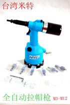 Taiwan Mit direct new rivet gun automatic pull cap gun Rivet nut gun riveter pneumatic screw gun
