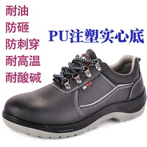 Men and Women industrial site shoes smashing stab-resistant wear-resistant acid and alkali-resistant safety shoes shoes security