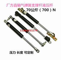 Heavy-duty hydraulic rod gas spring car compression support buffer pneumatic rod Hydraulic support rod 70 kg