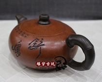 Yixing purple sand pot pure hand-engraved home stone scoop antique Bian Xi Shi pot tea pot tea pot tea set bamboo pot