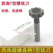 Authentic Southwest Super Hard Hard T-type T-knife High-speed Steel Type Milling Cutt 18*Thickness 3 4 5 6 8 10*12*90