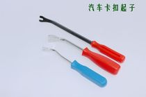 Tire Opener Car Door Panel Interior Plaque Panel Snapback Clip Glue Buckle Prying Bar Disassembly And Disassembly Driver Tool