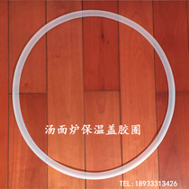 Double-layer foaming multi-purpose soup cooking noodle oven insulation cover rubber strip Mala hot brine boiler rubber ring commercial accessories