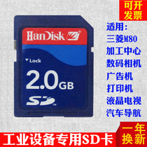 Industrial Control SD2GB Card Digital Camera Car Advertising Printer Big Card Speaker 2G Memory Card Mitsubishi M80 Storage