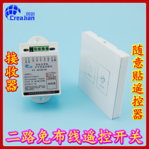 86 type two-way wireless remote control switch touch screen remote control module socket wiring-free remote control two sets