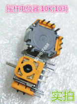 Rocker potentiometer game console handle potentiometer Airplane potentiometer direction potentiometer 10K(103)