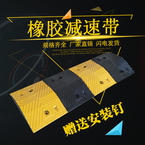 Rubber deceleration belt road car speed limit buffer belt road ramp speed brake plate slope cast steel deceleration Ridge thickening