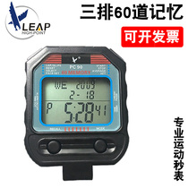 Tianfu Timer PC90 3-row 30-channel 60-way Exercise Training Student Running Track  Field Timekeeper