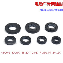 Electric vehicle accessories motor oil seal water seal battery car motor oil seal electric motor cover oil seal sealing ring