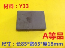 Ferrite magnet black general magnetic super suction magnet rectangular magnet F85*65*18MM