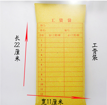 Thickened wage bag Wage bag envelope salary bag Kraft paper envelope bag