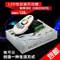 LED Seven Colored Lights With Music Controller RF Wireless Radio Frequency Touch Remote 12V Seven color RGB voice-controlled