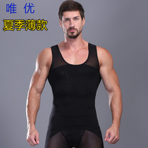 Thin summer Weiyou mens shapewear Corset chest waist corset vest Underwear incognito invisible corset Beer belly