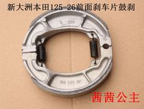 Apply the new continents Honda 125-26 Qian Qian Princess Front brake pads Motorcycle accessories Original factory assorted