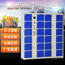 Supermarket electronic storage cabinet shopping mall smart locker mobile phone storage cabinet infrared barcode card swipe password storage cabinet
