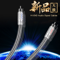 Move on pastoral Tango celestial pole 6N monocrystalline copper OCC Lotus RCA audio amplifier HIFI audio signal line
