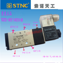 STNC Tiangong solenoid valve TG2521-084V210-08 Sono solenoid valve