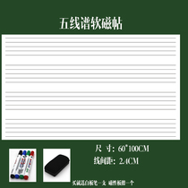 Blackboard sticker magnetic note refrigerator sticker Teaching note soft magnet large staff 60*80CM multi-style