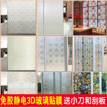 Glue-free Electrostatic translucent opaque glass window film Kitchen bathroom door bathroom waterproof environmental protection window sticker