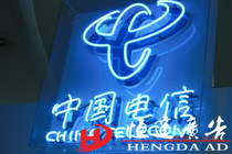 China Telecom Wedding Neon Lights Glowing Neon Lights Billboards Neon Lights Neon Lights Light Boxes