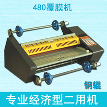 Customized FM-480 laminating machine (steel roller) 4800 internal heating professional laminating machine plastic sealing machine cold laminating machine
