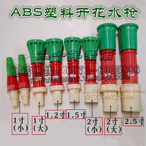 Gasoline engine water pump sprayer boat type irrigation machine pump water gun nozzle gardening plastic watering flowers watering vegetables